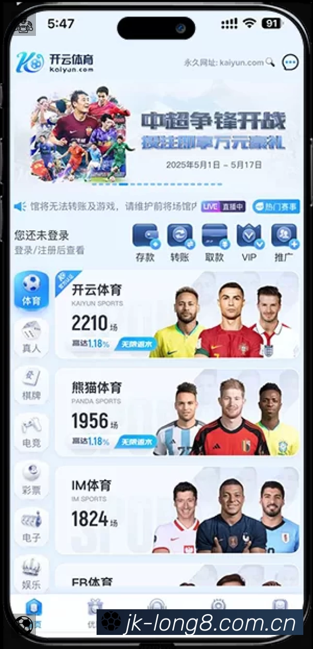 龙八体育 背景图