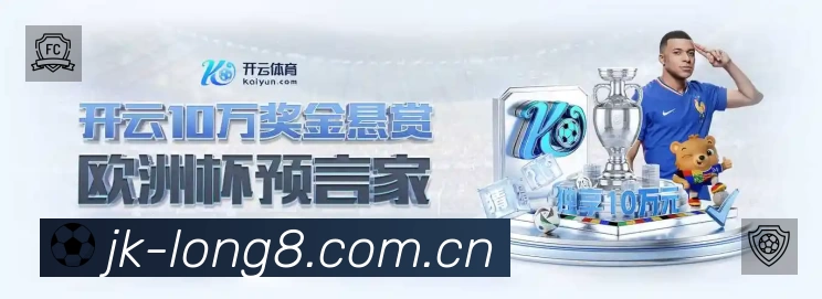 龙八体育APP 封面图